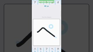 Japanese Katakana Alphabet Writing ✍️ Practice "ペ"