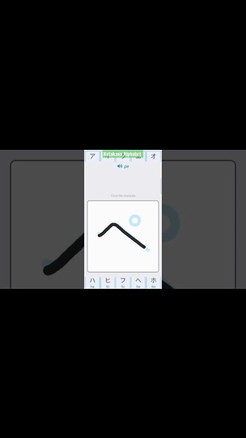 Japanese Katakana Alphabet Writing ✍️ Practice "ペ"