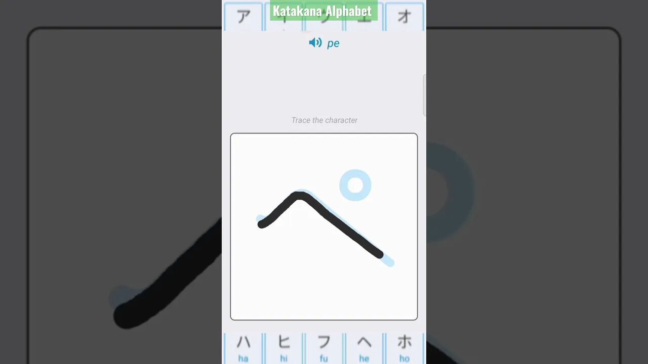 Japanese Katakana Alphabet Writing ✍️ Practice "ペ"