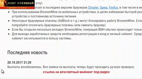BROWSERMINE ВЫВОД! БРАУЗЕРНЫЙ МАЙНИНГ КРИПТОВАЛЮТЫ BMC КАК ЗАРАБОТАТЬ В ИНТЕРНЕТЕ БЕЗ ВЛОЖЕНИЙ