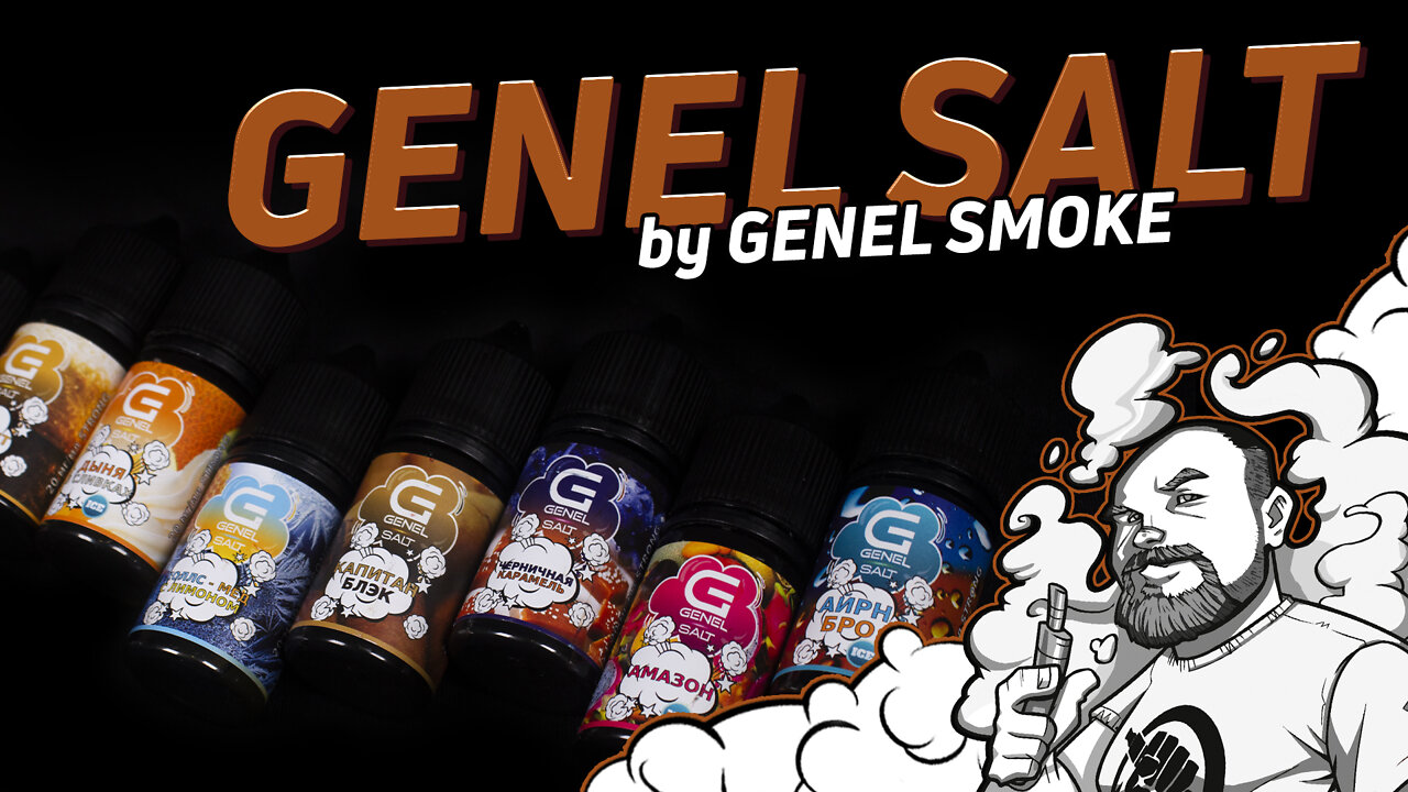 GENEL SALT | Первая линейка из Карелии