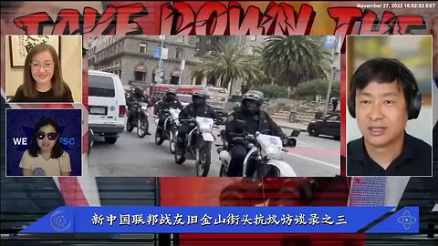 #量子农场主明道 #旧金山抗议活动 新中国联邦战友们现场遇到小粉红