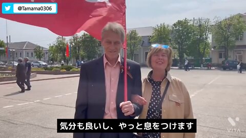 ウクライナから解放され、ロシアの戦勝記念日を気ままに祝えるようになった