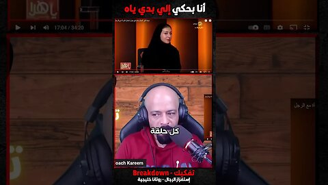 أنا بحكي إلي بدي ياه