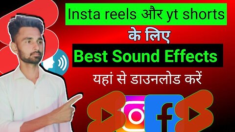 Best sound effects for reels