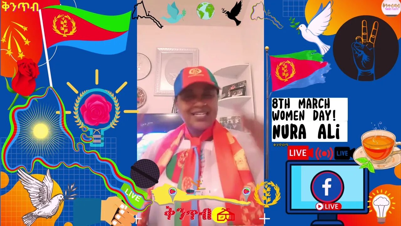 🇪🇷Nural Ali🇪🇷 8 መጋትቢ መዓልቲ ደቂ ኣንስትዮ!