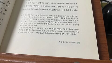 우파니샤드 이재숙 염라대왕 나찌께따 인도 제사 의례 저승 강제적 재산 이승 저승 구복 사제 죽음의신 늙은소 신분 까타 우유 세습 정성