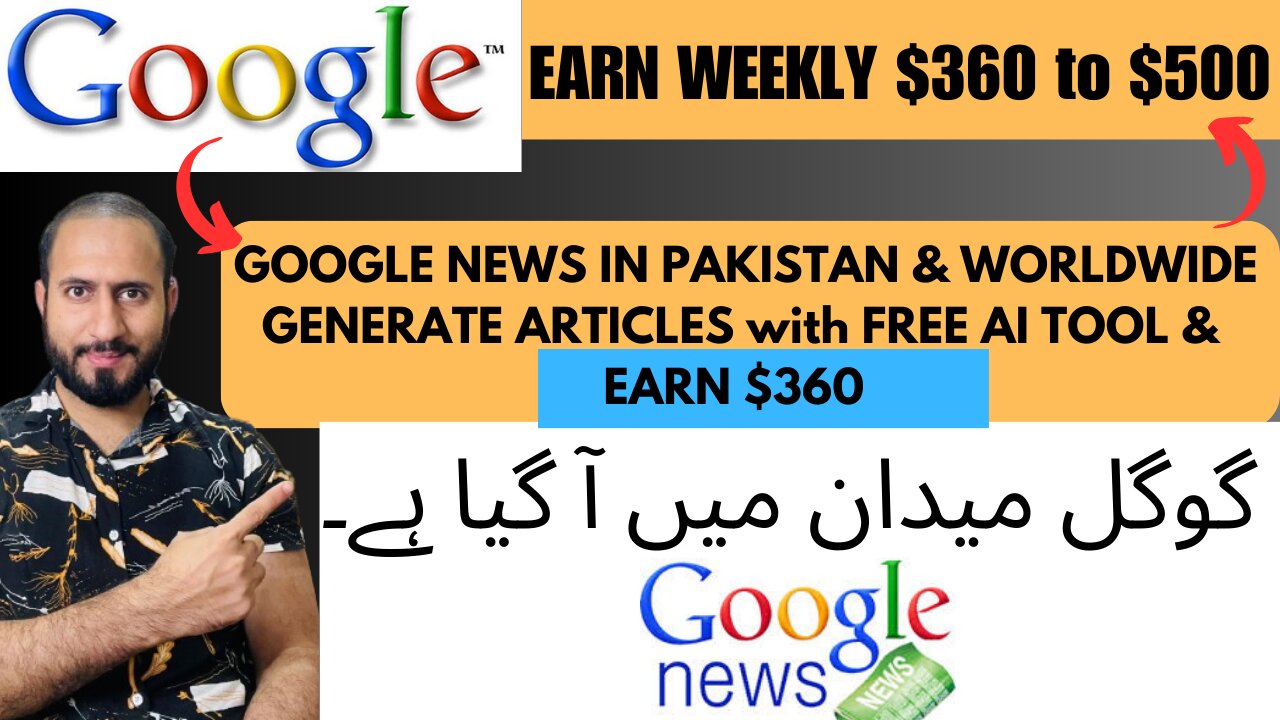 $120 Earn money from GOOGLE NEWS 🔥 | Top Google Earning Website