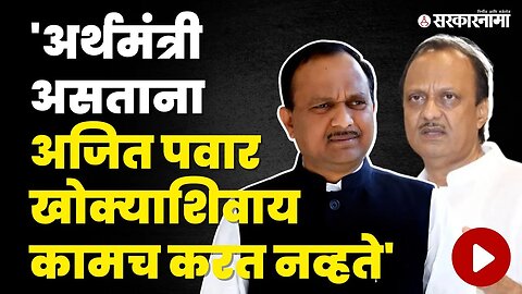 MP Krupal Tumane यांचा Ajit Pawar यांच्यावर गंभीर आरोप | Shivsena | NCP | Sarkarnama Video