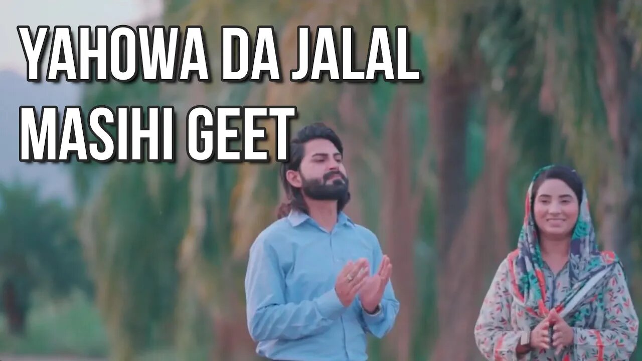 NEW MASHI GEET -YAHOWA DA JALAL - ANUM ASHRIF- WAQAS JOSEPH - YASHMEAL PRODUCTIONS - 2023|JESUS KING