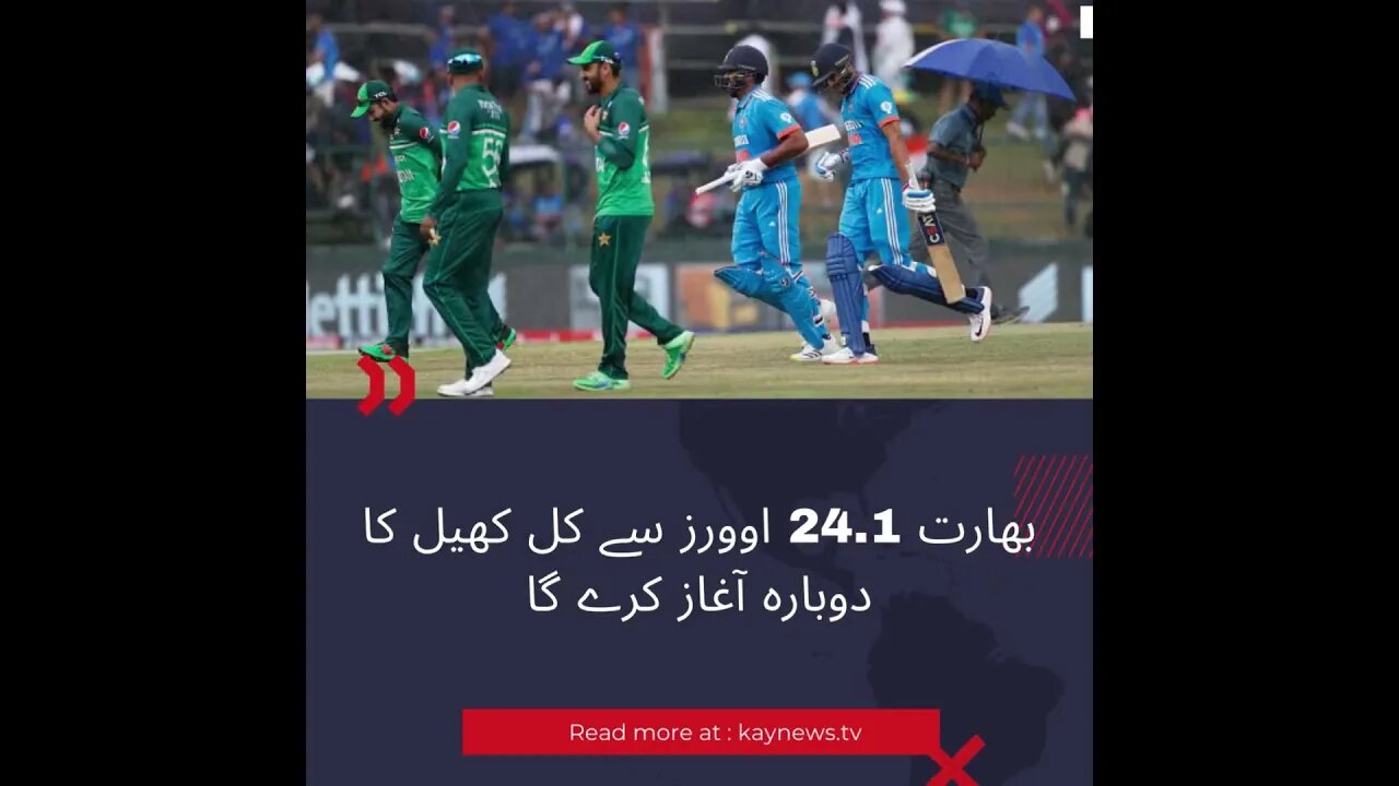 پاک بھارت میچ تاخیر کا شکار