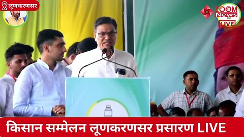 भोपालगढ़ विधायक पुखराज गर्ग का किसान महापंचायत लूणकरणसर में भाषण | RLP | Bhopalgarh MLA Pukhraj Garg
