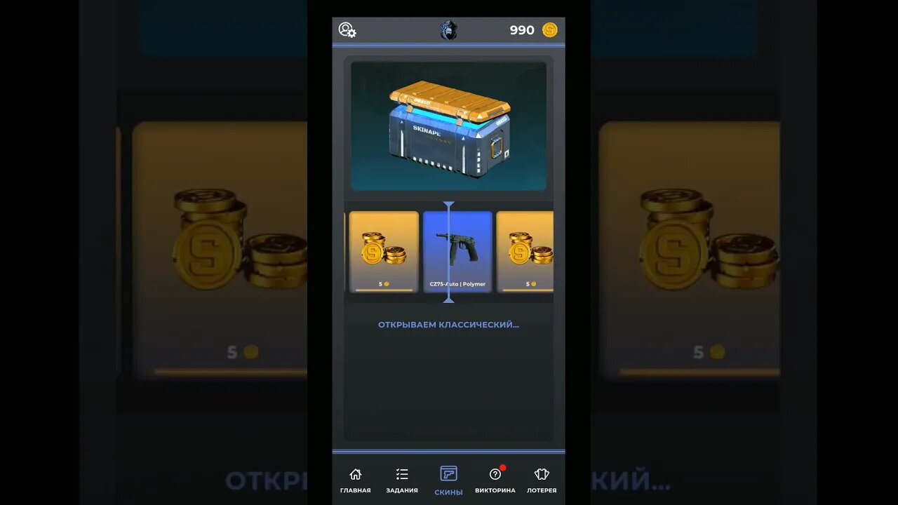 Быстрей пока работает ссылка CS-GO халявные скины Бесплатные скины cs-go