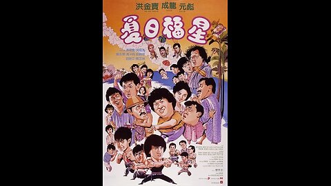 Trailer - Twinkle Twinkle Lucky Stars - 1985