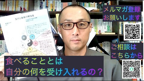 健康を意識しない生き方食べ方考え方 〜食べることの精神性について②〜