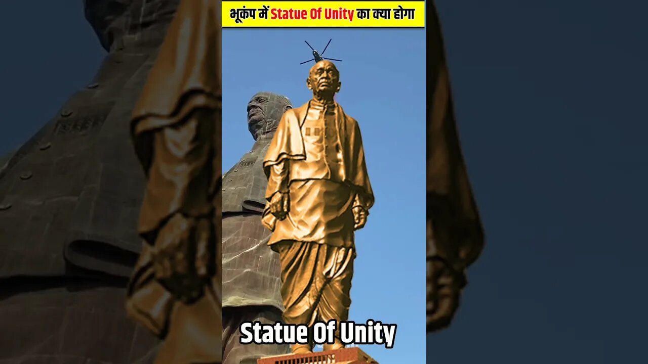 भूकंप में Statue Of Unity का क्या होगा❓🧐 #facts #shorts