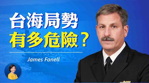 前美海軍情報主管: 中共南海擴張將帶來危險後果; 北京對台動手時間線逼近, 美應放棄「戰略模糊」| James Fanell | 熱點互動 04/15/2021