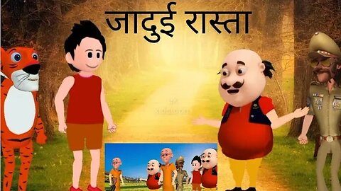 जादुई रास्ता #viral #cartoon #story #hindi #moralstories