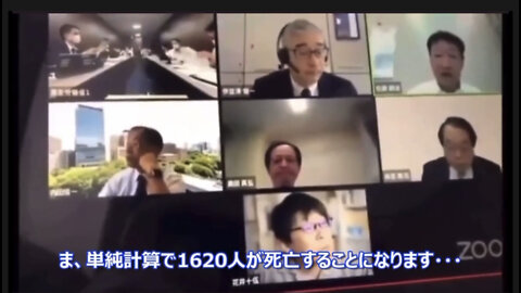 厚生労働省ZOOM会議：ワクチンで死亡が起きていると認識している証拠の流出動画