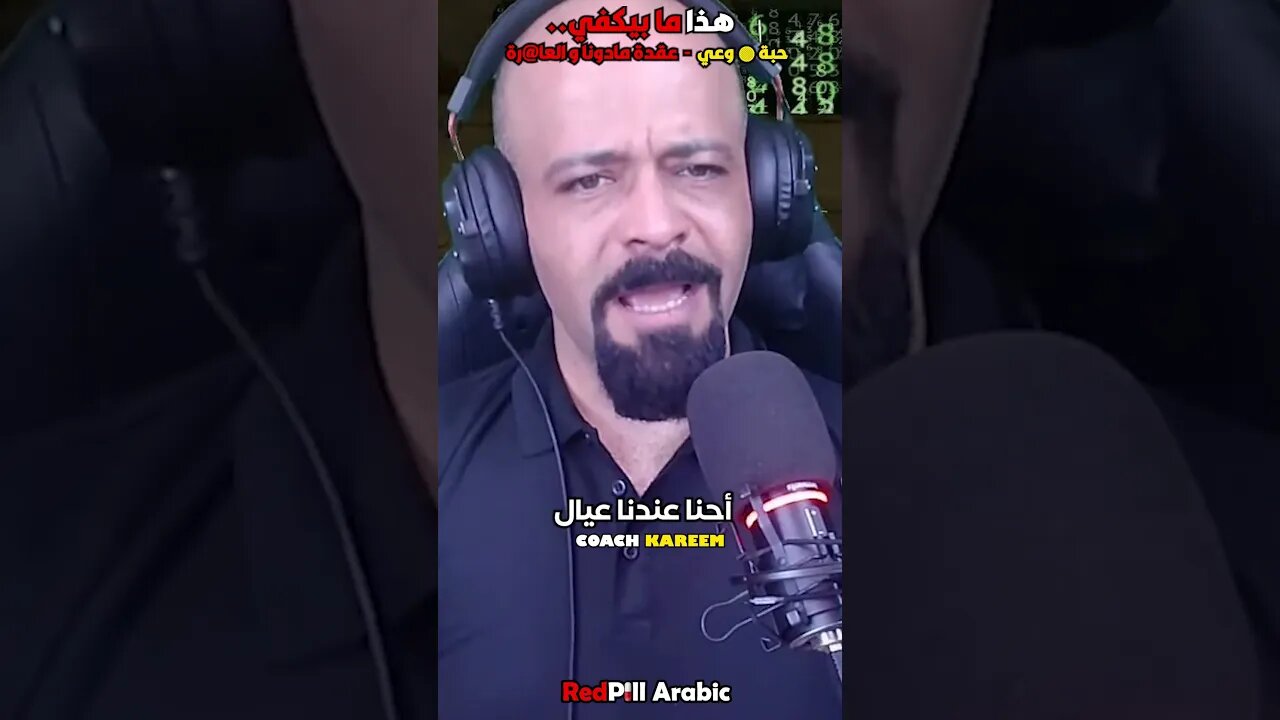 هذا ما بيكفي