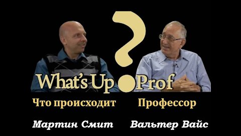 ВАЛЬТЕР ВАЙС: НАФАНАИЛ: ВЫБОР, ИНДИВИДУАЛЬНОСТЬ И ПРОНИЦАТЕЛЬНОСТЬ