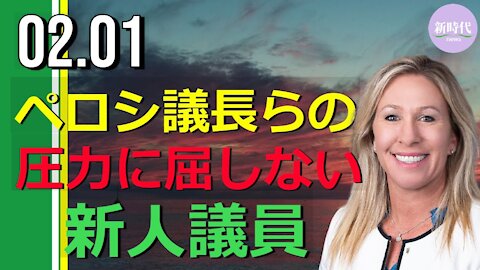 ペロシ下院議長「下院内に敵がいる」 グリーン議員「敵は大偽善者のエリート達だ」
