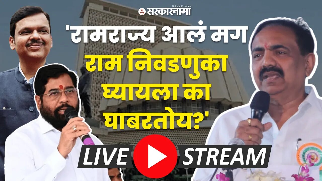 Vidhansabha : अधिवेशनात Jayant patil यांचा सरकारवर निशाणा | Maharashtra Assembly | Sarkarnama