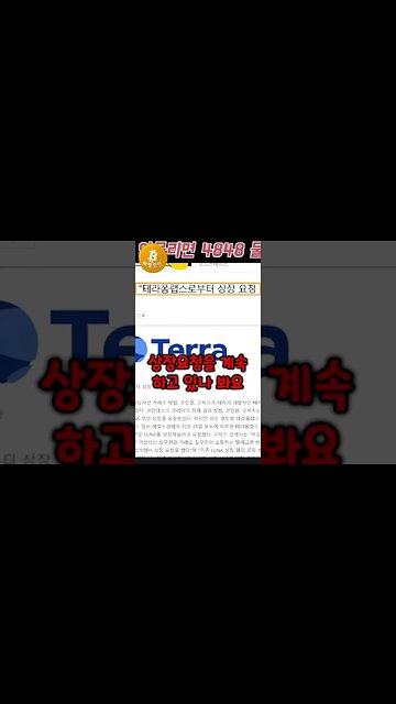 루나2 업비트 상장요청중? 정신차려 권도형! 피해자들도 정신 똑바로 차려야 합니다! 비트코인 2억 가는길 멀다!|비트코인 전망 투자전략 차트분석 실시간 생방송 쩔코TV 220527