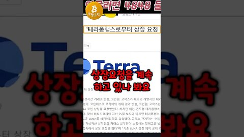 루나2 업비트 상장요청중? 정신차려 권도형! 피해자들도 정신 똑바로 차려야 합니다! 비트코인 2억 가는길 멀다!|비트코인 전망 투자전략 차트분석 실시간 생방송 쩔코TV 220527