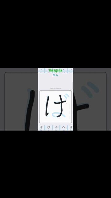 Japanese Hiragana Alphabet Writing ✍️ Practice "ば"