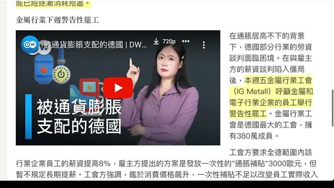 澳洲兩大經濟體法國和德國的國民生產總值增長和通貨膨脹