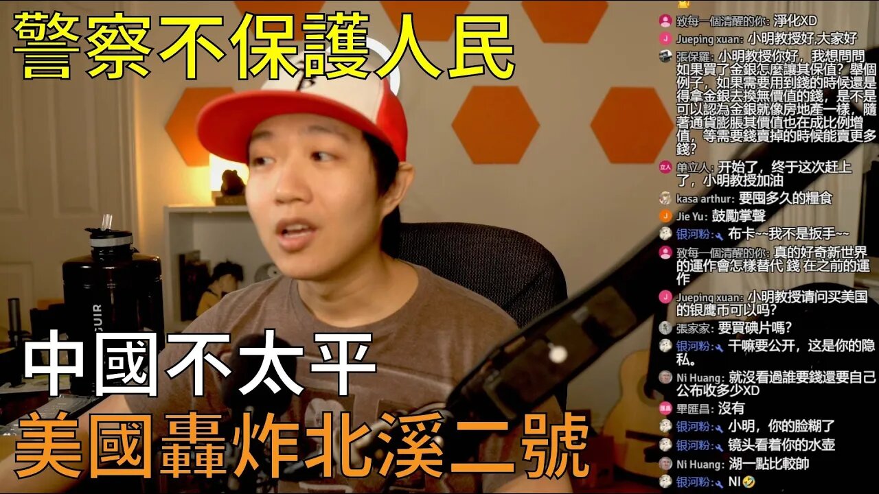 直播精華 | 警察不保護人民,美國炸北溪二號真正原因:copy-right/copy-claim