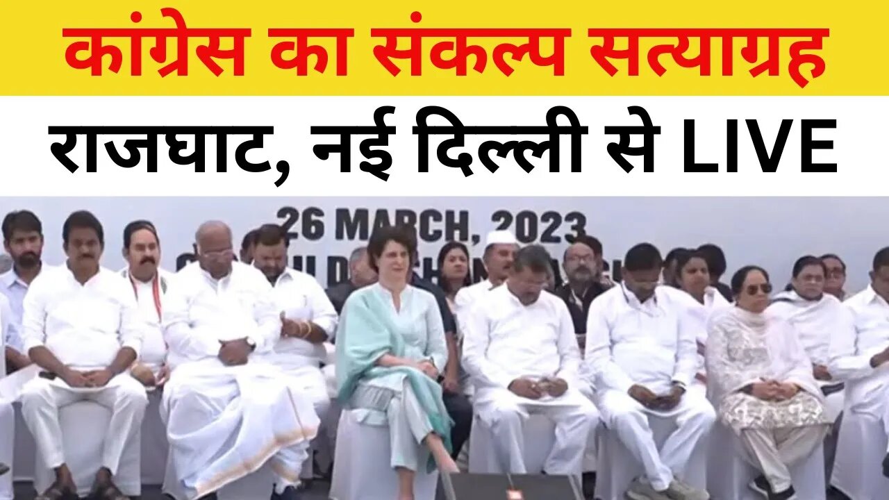 LIVE: Congress Sankalp Satyagraha At Raj Ghat, New Delhi | Priyanka Gandhi | Mallikarjun Kharge