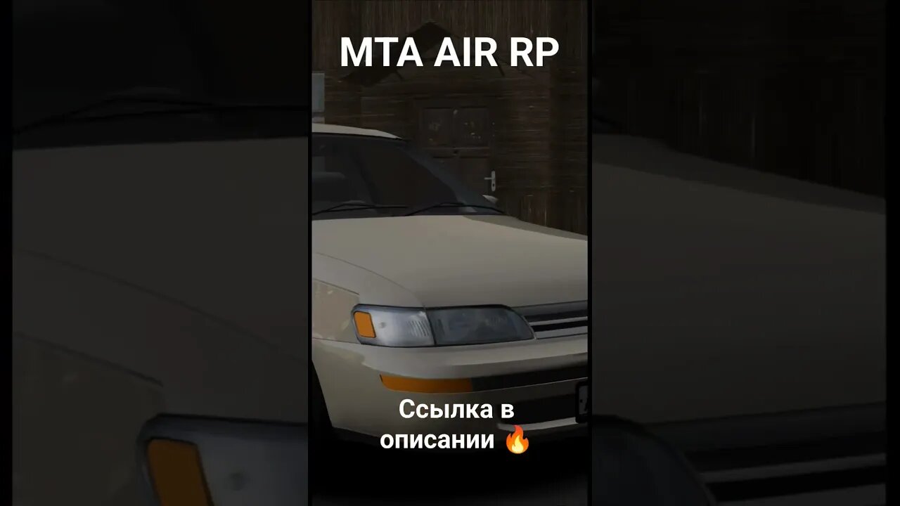 Эксклюзивы MTA AIR RP #shorts #mta #gta #jdm #gtasa