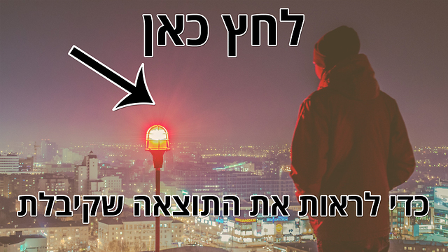 מבחן ארצות - לא רע