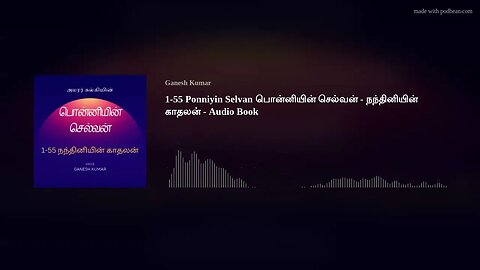 1-55 Ponniyin Selvan பொன்னியின் செல்வன் - நந்தினியின் காதலன் - Audio Book