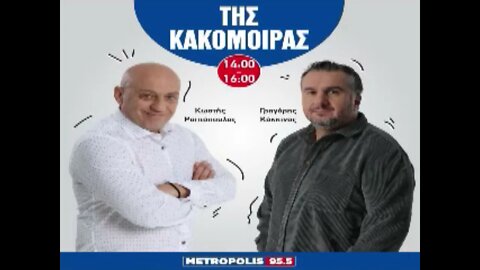 Τζόρνταν έβαλε βενζίνη στο ντιζελοκίνητο φορτηγό του (18/11/2022)