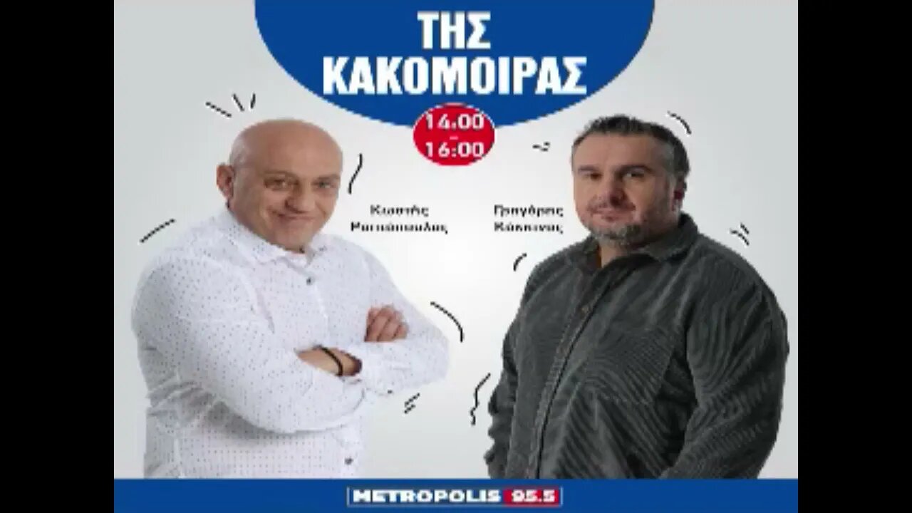 Τζόρνταν έβαλε βενζίνη στο ντιζελοκίνητο φορτηγό του (18/11/2022)