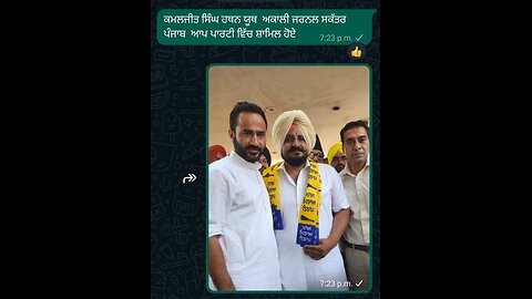 aap aadmi party