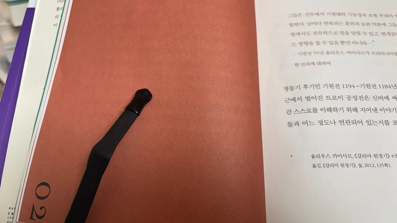 거의모든 전쟁의 역사 제러미블랙 기병대 보병부대 청동기 일리아드 구약성서 무력충돌 종교 부싯돌 흑요석 예리코 라마야나 마하바라타