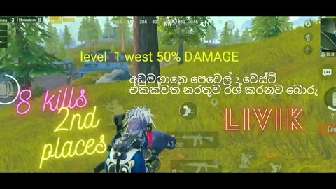 8 kills 😯 livik 👑 pubg mobile in sri lanka .වැඩිඩො වගේ ගහන හැමෝම ලෙවෙල් 3 කිටි දාගෙන යන්නෙ ඒකයි රහස