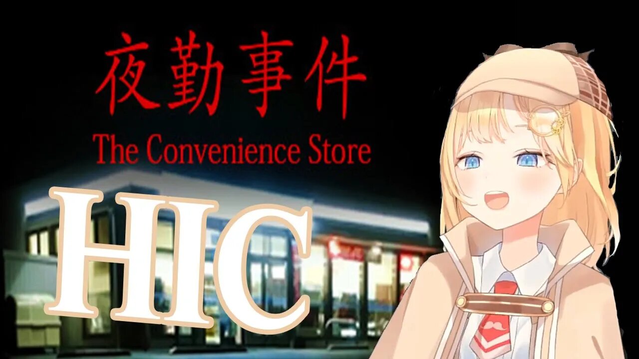 Amelia Watson Hiccup Compilation (Convenience Store Stream)