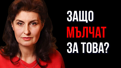 Как токсичната връзка убива бъдещето ти? | Психология. Постигане На Истината