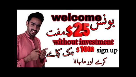 how to earn money without investment in Pakistan||Pakistan me investment ka baghar pasa kasa kamaya