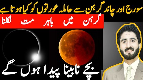 The Impact of Solar and Lunar Eclipses on pregnancy and fetal development