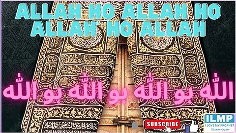 "Allah Hoo Allah Hoo Allah | A Beautiful Heartfelt Hamad by Javed Hussain | ILMP Channel Exclusive"