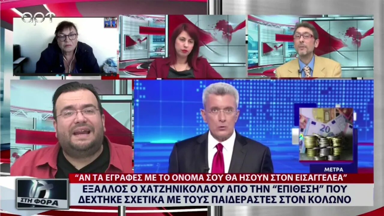Έξαλλος ο Χατζηνικολάου από την "επίθεση" που δέχτηκε σχετικά με τους παιδεραστές στον Κολωνό