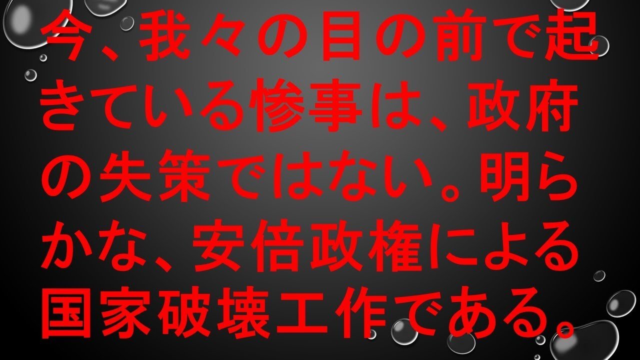 2020.02.21rkyoutube新型コロナウイルス戦争２１ 安倍政権は反日テロリストである。