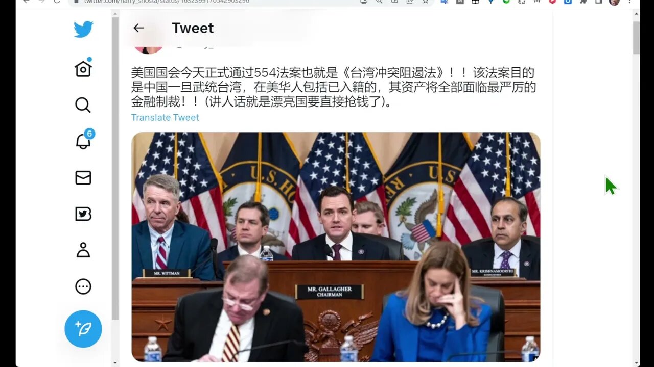 美國國會正式通過554法案也就是《台灣衝突阻遏法》