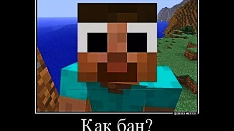 Как бан? #shorts #demotivator #meme